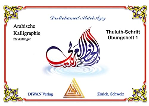 Arabische Kalligraphie für Anfänger, Thuluth-Schrift, Übungsheft 1: Arabische Kalligraphie für Anfänger, Lehrmittel für Arabische Kalligraphie